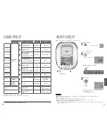 Preview for 20 page of Panasonic SR-THB185 Operating Instructions Manual