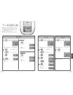 Preview for 27 page of Panasonic SR-THB185 Operating Instructions Manual