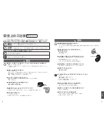 Предварительный просмотр 44 страницы Panasonic SR-THB185 Operating Instructions Manual