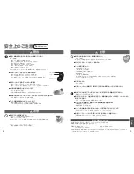 Preview for 45 page of Panasonic SR-THB185 Operating Instructions Manual