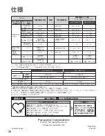 Предварительный просмотр 56 страницы Panasonic SR-THB185 Operating Instructions Manual