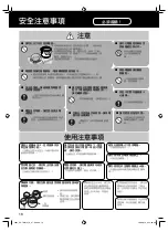 Preview for 18 page of Panasonic SR-TMH10 Operating Instructions Manual