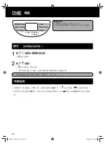 Preview for 24 page of Panasonic SR-TMH10 Operating Instructions Manual