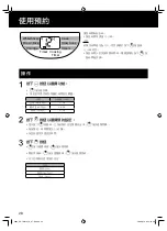 Preview for 28 page of Panasonic SR-TMH10 Operating Instructions Manual