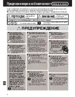 Предварительный просмотр 129 страницы Panasonic SR-TMH501 Operating Instructions Manual