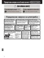 Предварительный просмотр 131 страницы Panasonic SR-TMH501 Operating Instructions Manual