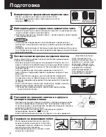 Предварительный просмотр 133 страницы Panasonic SR-TMH501 Operating Instructions Manual