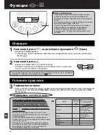 Предварительный просмотр 135 страницы Panasonic SR-TMH501 Operating Instructions Manual