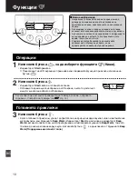 Предварительный просмотр 137 страницы Panasonic SR-TMH501 Operating Instructions Manual