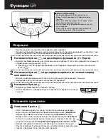 Предварительный просмотр 138 страницы Panasonic SR-TMH501 Operating Instructions Manual