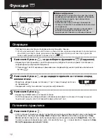 Предварительный просмотр 139 страницы Panasonic SR-TMH501 Operating Instructions Manual