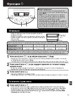 Предварительный просмотр 140 страницы Panasonic SR-TMH501 Operating Instructions Manual