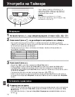 Предварительный просмотр 141 страницы Panasonic SR-TMH501 Operating Instructions Manual