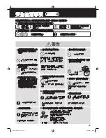 Preview for 35 page of Panasonic SR-TMJ181 Operating Instructions Manual