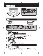 Preview for 45 page of Panasonic SR-TMJ181 Operating Instructions Manual