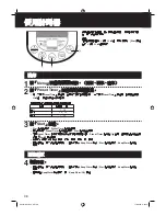 Preview for 46 page of Panasonic SR-TMJ181 Operating Instructions Manual