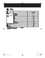 Preview for 49 page of Panasonic SR-TMJ181 Operating Instructions Manual