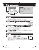 Preview for 58 page of Panasonic SR-TMJ181 Operating Instructions Manual