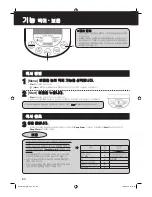 Preview for 60 page of Panasonic SR-TMJ181 Operating Instructions Manual