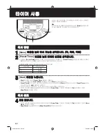 Preview for 62 page of Panasonic SR-TMJ181 Operating Instructions Manual