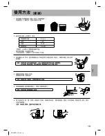 Предварительный просмотр 19 страницы Panasonic SR-TP184 Operating Instructions Manual