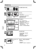 Preview for 14 page of Panasonic SR-UH36F Operating Instructions Manual