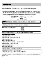 Предварительный просмотр 26 страницы Panasonic SR-Y18FG Operating Instructions Manual