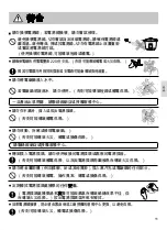 Предварительный просмотр 11 страницы Panasonic SR-Y18FGE Operating Instructions Manual