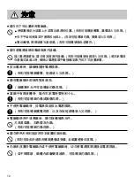 Предварительный просмотр 12 страницы Panasonic SR-Y18FGE Operating Instructions Manual