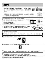 Preview for 14 page of Panasonic SR-Y18GS Operating Instructions Manual