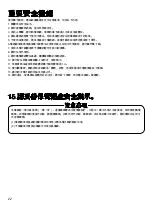 Preview for 22 page of Panasonic SR-Y22FGJ Operating Instructions Manual