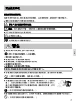 Preview for 23 page of Panasonic SR-Y22FGJ Operating Instructions Manual