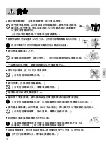 Preview for 24 page of Panasonic SR-Y22FGJ Operating Instructions Manual