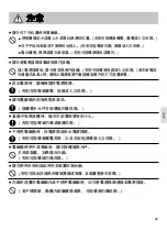 Preview for 25 page of Panasonic SR-Y22FGJ Operating Instructions Manual