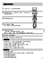 Preview for 29 page of Panasonic SR-Y22FGJ Operating Instructions Manual