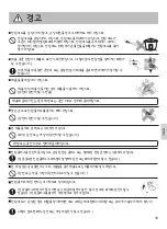 Preview for 33 page of Panasonic SR-Y22FGJ Operating Instructions Manual