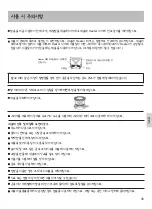 Preview for 35 page of Panasonic SR-Y22FGJ Operating Instructions Manual