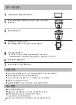 Preview for 38 page of Panasonic SR-Y22FGJ Operating Instructions Manual