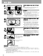 Предварительный просмотр 24 страницы Panasonic SR-YB05 Operating Instructions Manual