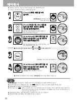 Preview for 26 page of Panasonic SR-YB05 Operating Instructions Manual