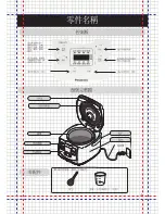 Предварительный просмотр 32 страницы Panasonic sr-zc075 Operating Instructions Manual