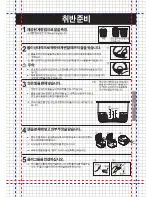 Предварительный просмотр 45 страницы Panasonic sr-zc075 Operating Instructions Manual