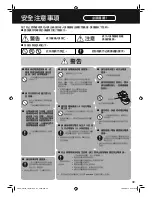 Предварительный просмотр 39 страницы Panasonic SR-ZG105 Operating Instructions Manual