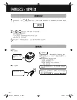 Предварительный просмотр 42 страницы Panasonic SR-ZG105 Operating Instructions Manual