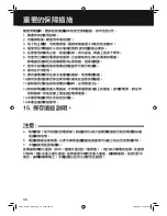 Preview for 38 page of Panasonic SR-ZX185 Operating Instructions Manual