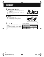 Preview for 44 page of Panasonic SR-ZX185 Operating Instructions Manual