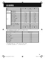 Предварительный просмотр 55 страницы Panasonic SR-ZX185 Operating Instructions Manual