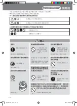 Предварительный просмотр 10 страницы Panasonic SRDE102 - RICE COOKER - MULTI LANGUAGE Operating Instructions Manual