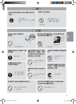 Предварительный просмотр 11 страницы Panasonic SRDE102 - RICE COOKER - MULTI LANGUAGE Operating Instructions Manual