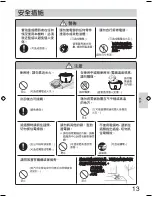 Предварительный просмотр 13 страницы Panasonic SRGA721 - RICE COOKER - MULTI LANGUAGE Operating Instructions Manual